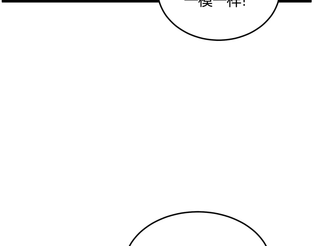 第197话 我能让你们变强 第85页