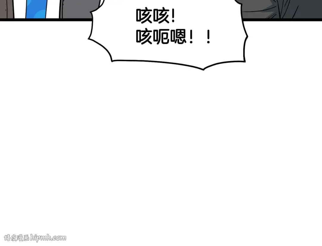 第197话 我能让你们变强 第88页