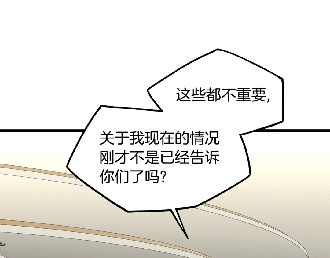 第197话 我能让你们变强 第89页