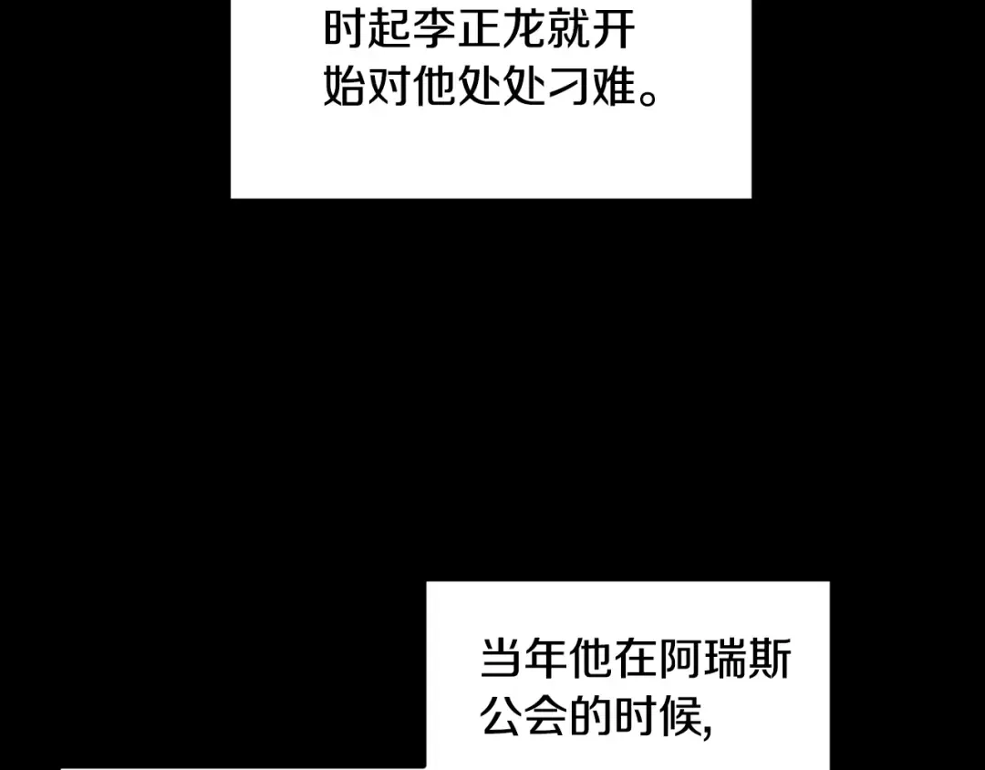 第197话 我能让你们变强 第93页