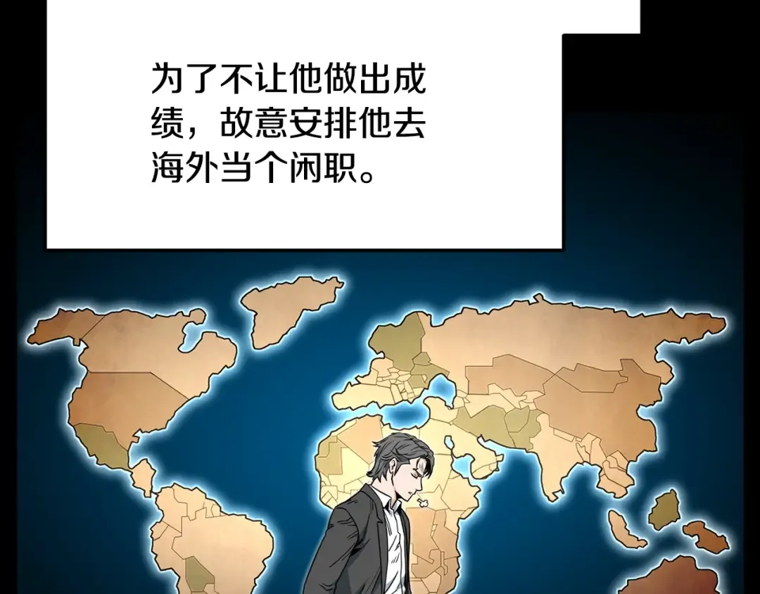 第197话 我能让你们变强 第94页