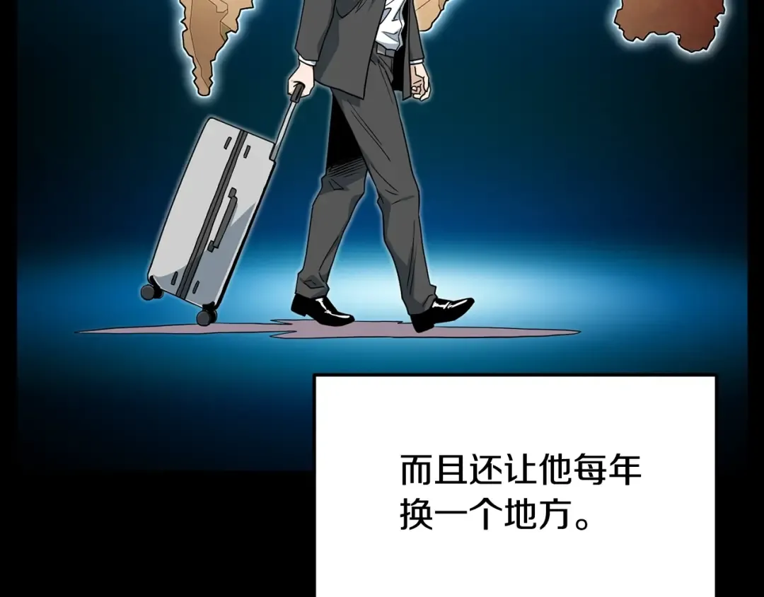 第197话 我能让你们变强 第95页