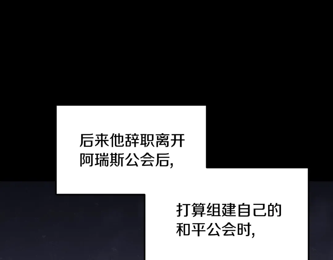 第197话 我能让你们变强 第97页