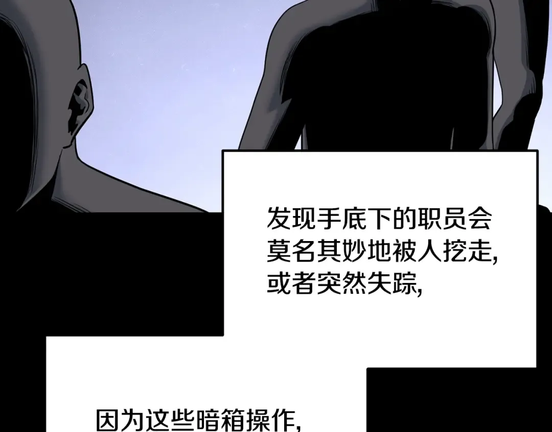 第197话 我能让你们变强 第99页