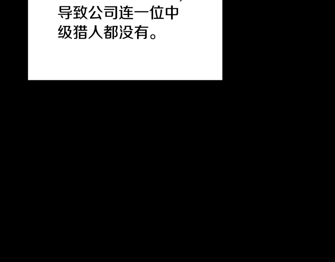 第197话 我能让你们变强 第100页