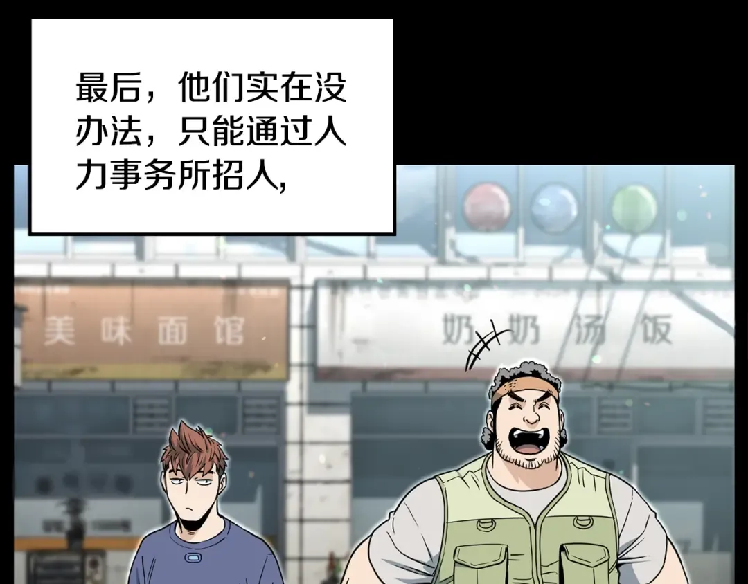 第197话 我能让你们变强 第101页