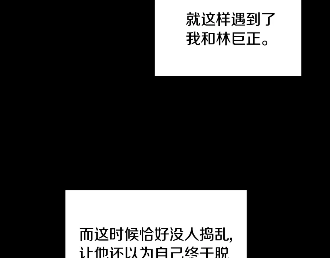 第197话 我能让你们变强 第103页