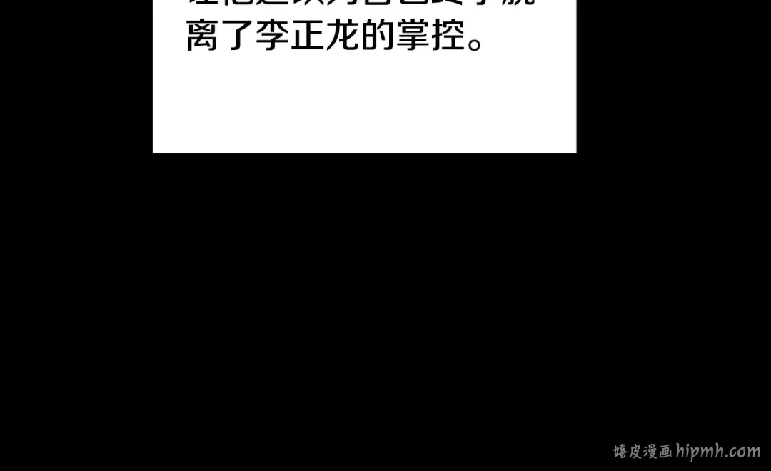 第197话 我能让你们变强 第104页