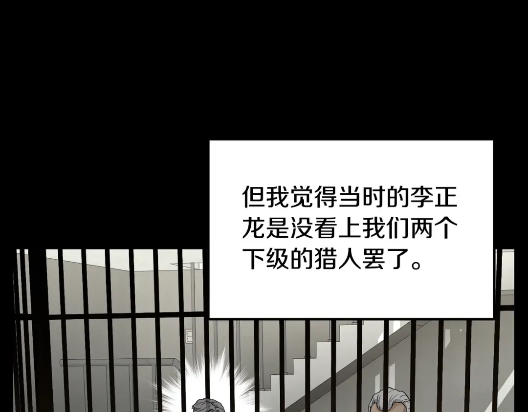 第197话 我能让你们变强 第105页