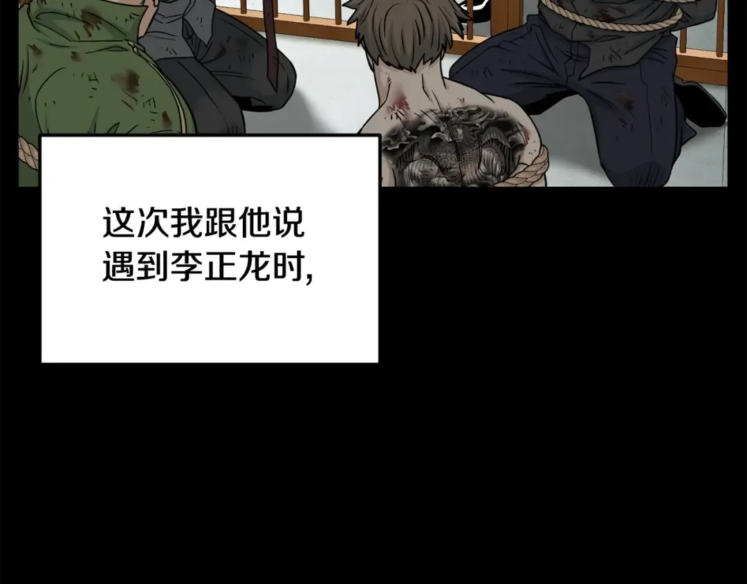 第197话 我能让你们变强 第107页