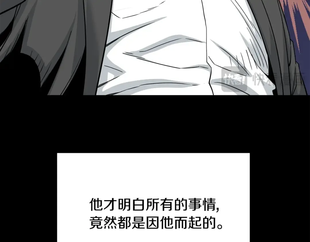 第197话 我能让你们变强 第110页