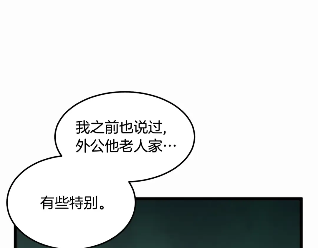 第197话 我能让你们变强 第115页