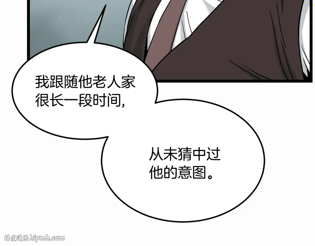 第197话 我能让你们变强 第120页