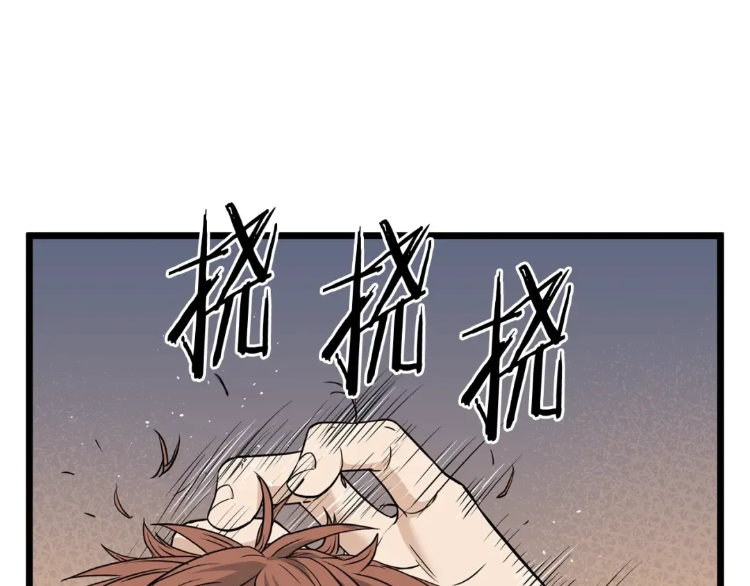 第197话 我能让你们变强 第122页