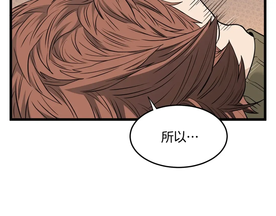 第197话 我能让你们变强 第123页