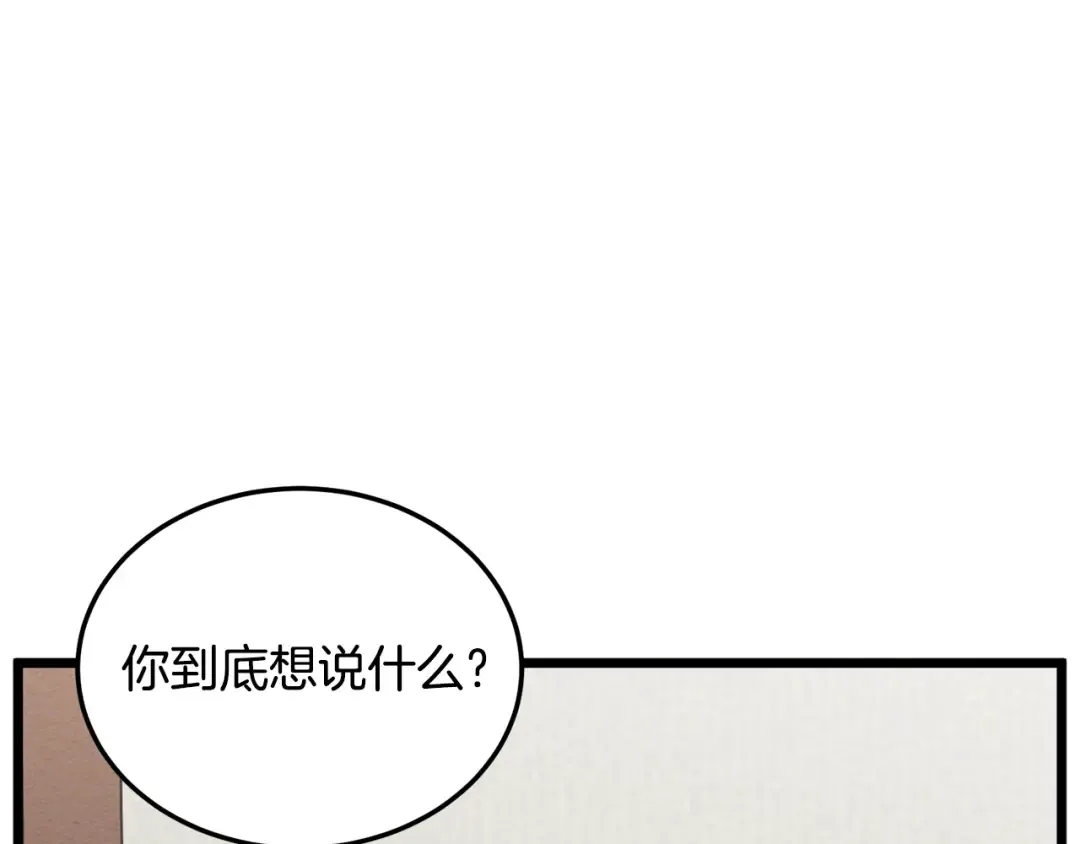 第197话 我能让你们变强 第124页