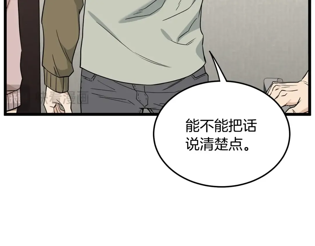 第197话 我能让你们变强 第126页