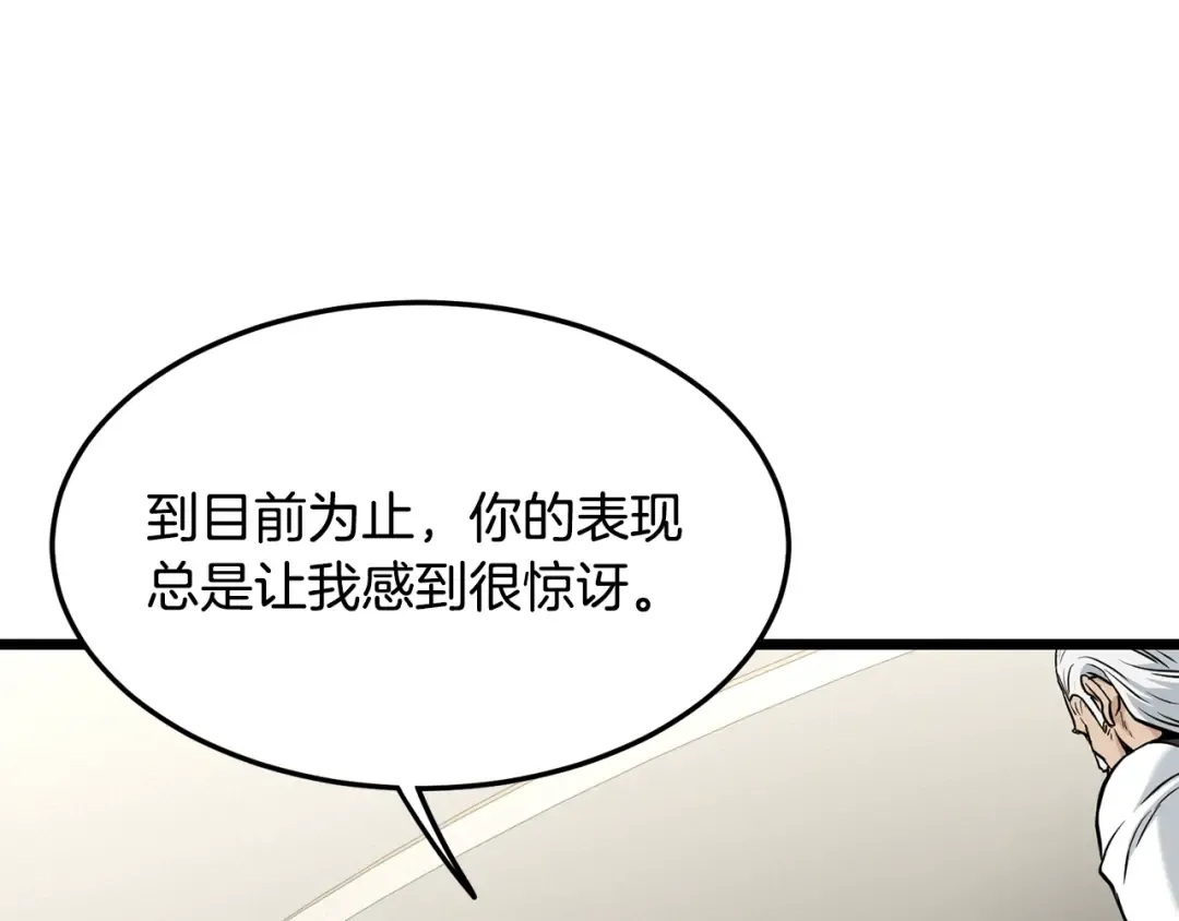 第197话 我能让你们变强 第130页