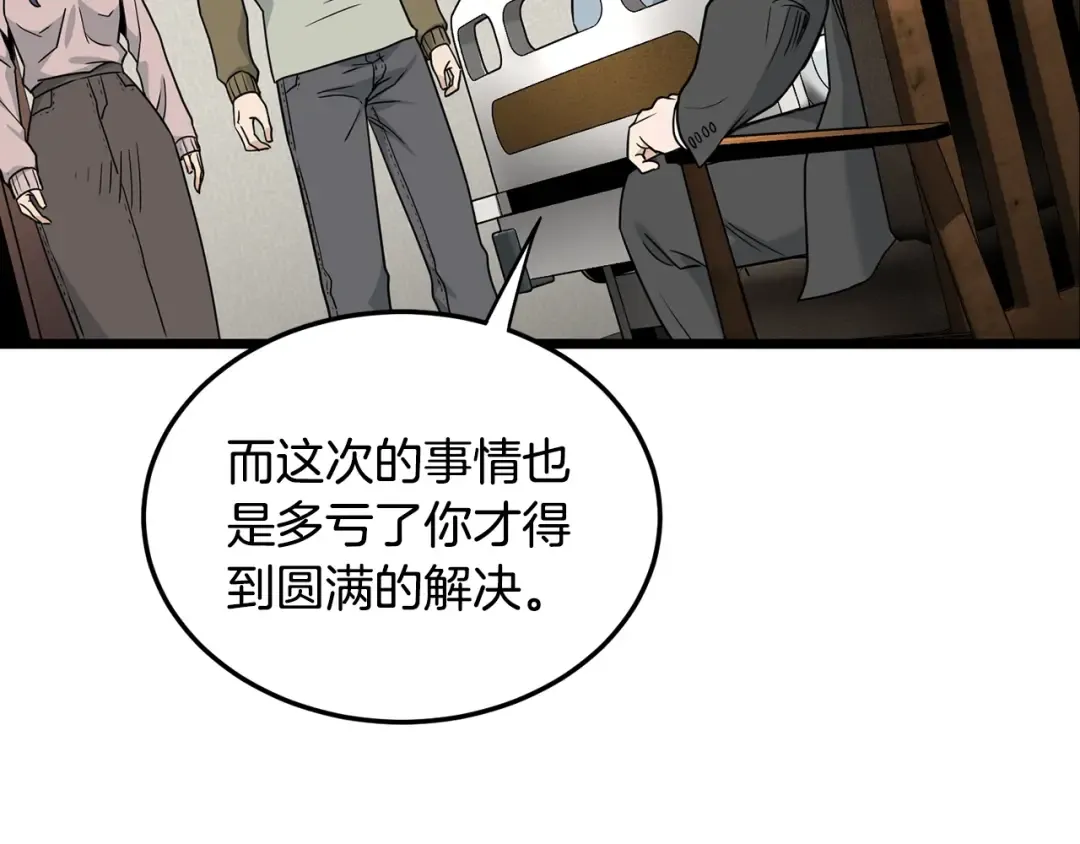 第197话 我能让你们变强 第132页
