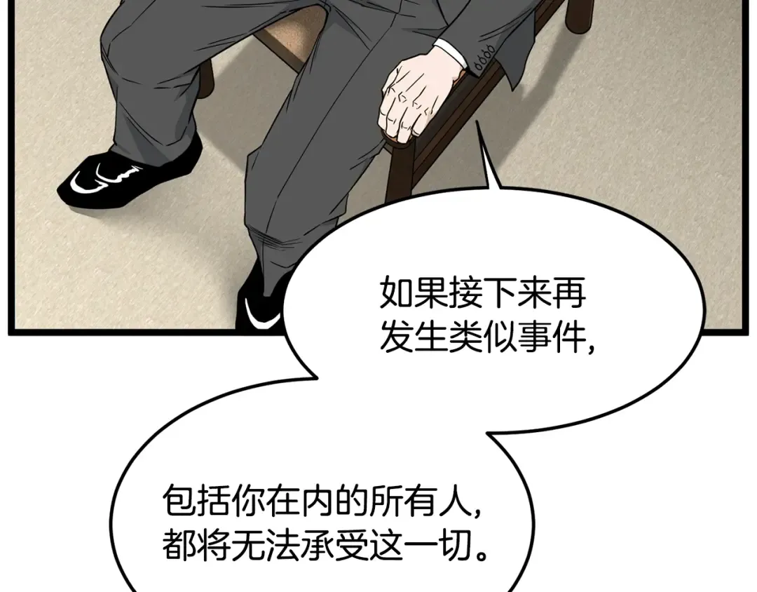 第197话 我能让你们变强 第135页