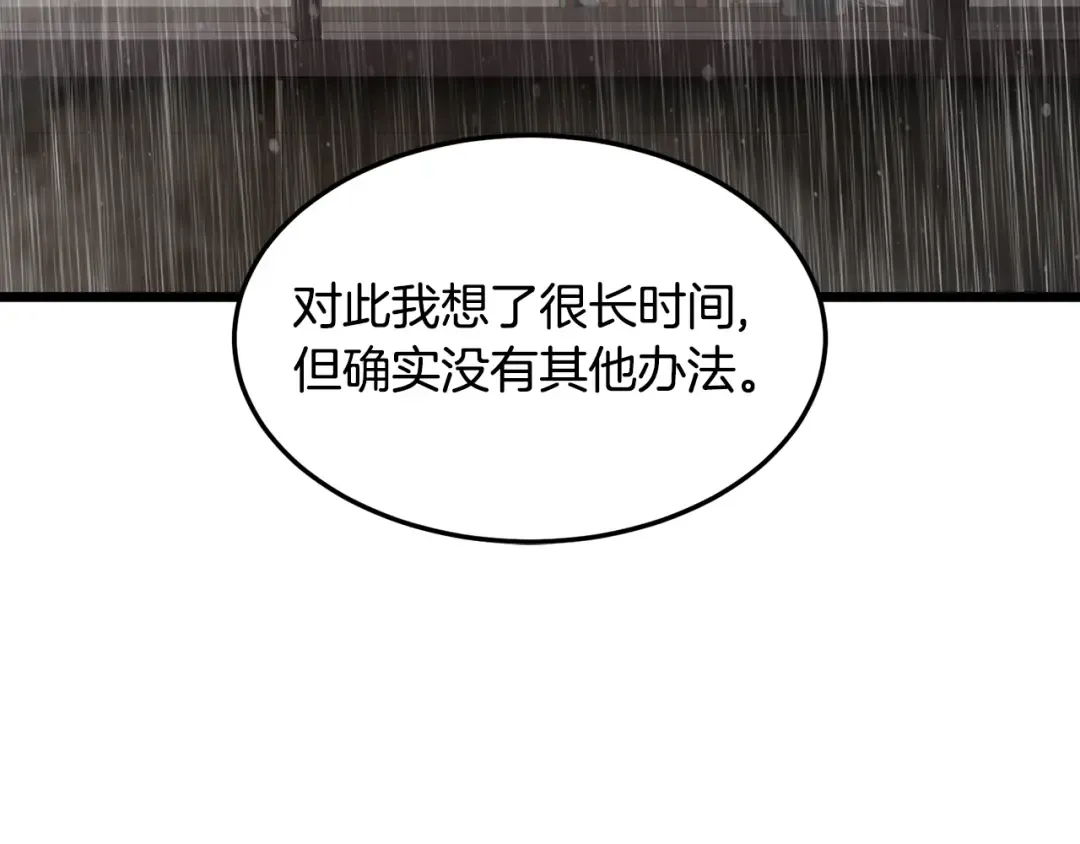 第197话 我能让你们变强 第138页