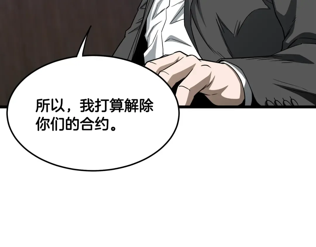第197话 我能让你们变强 第142页