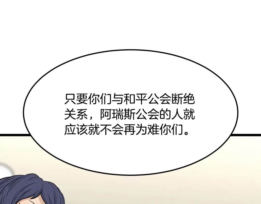 第197话 我能让你们变强 第143页