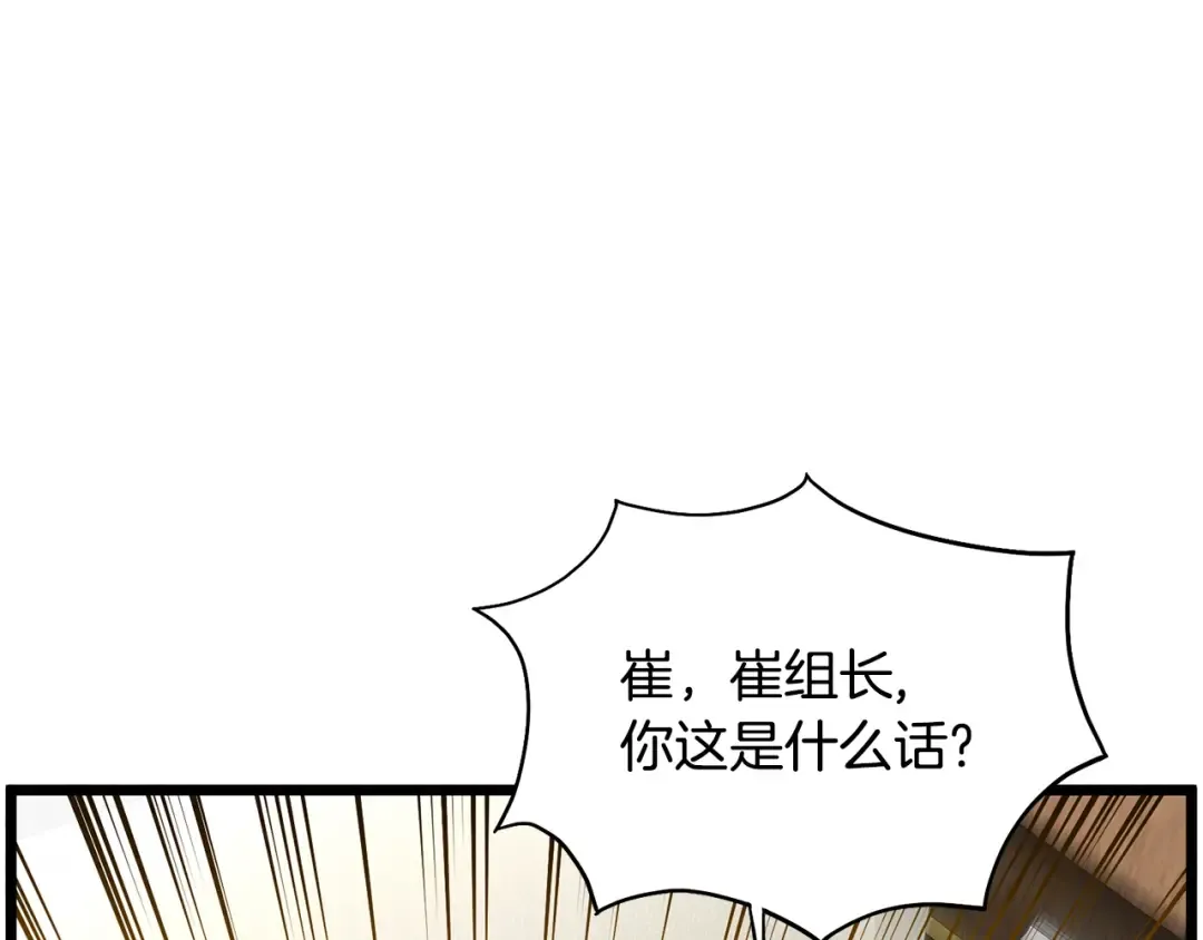 第197话 我能让你们变强 第146页
