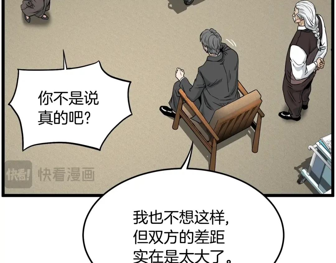 第197话 我能让你们变强 第148页