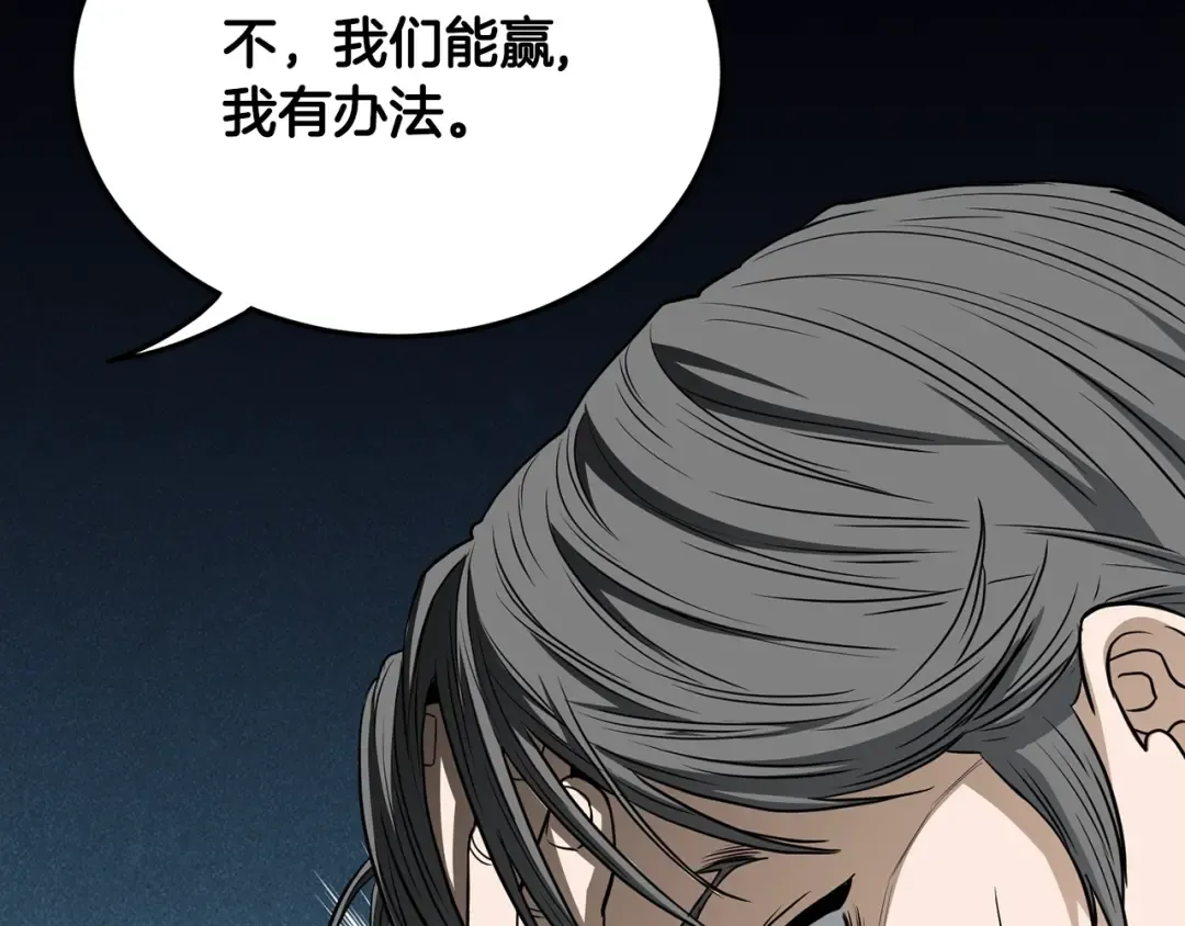 第197话 我能让你们变强 第151页
