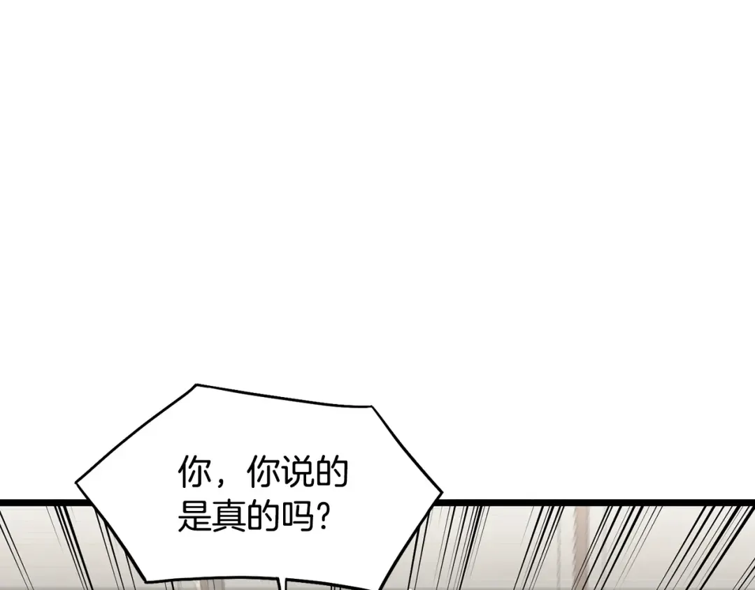 第197话 我能让你们变强 第153页