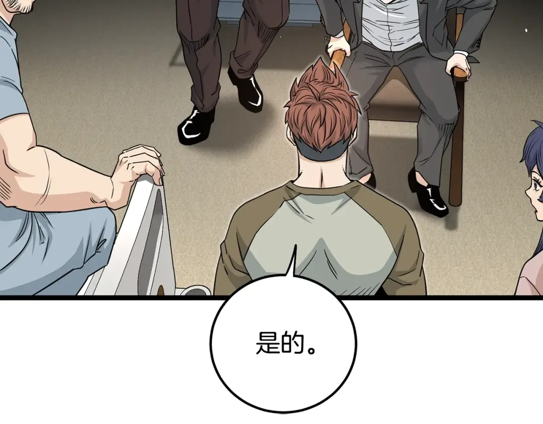 第197话 我能让你们变强 第155页