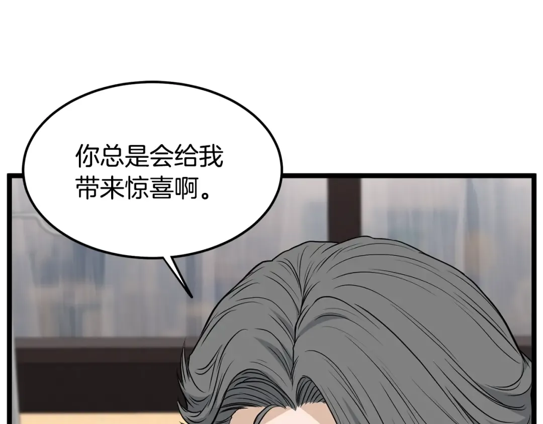第197话 我能让你们变强 第157页