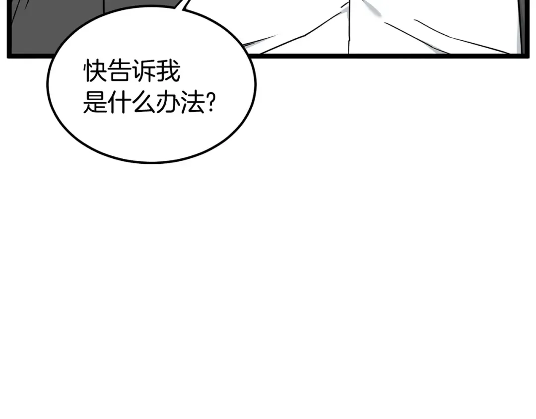 第197话 我能让你们变强 第159页