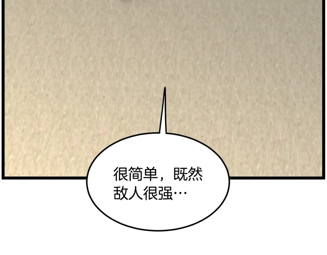 第197话 我能让你们变强 第161页