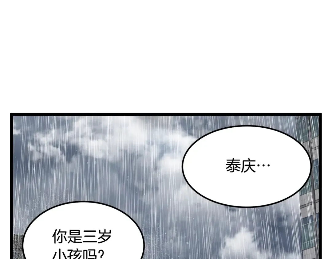 第197话 我能让你们变强 第172页