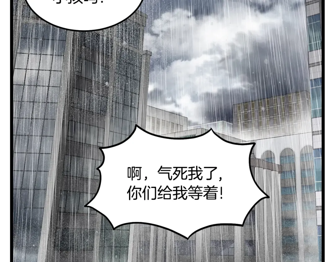 第197话 我能让你们变强 第173页