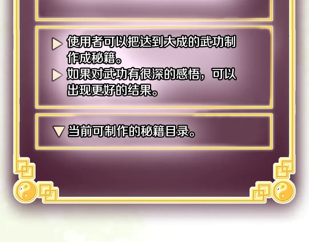 第197话 我能让你们变强 第179页