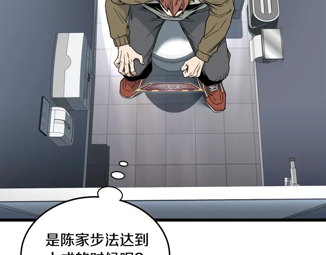 第197话 我能让你们变强 第183页