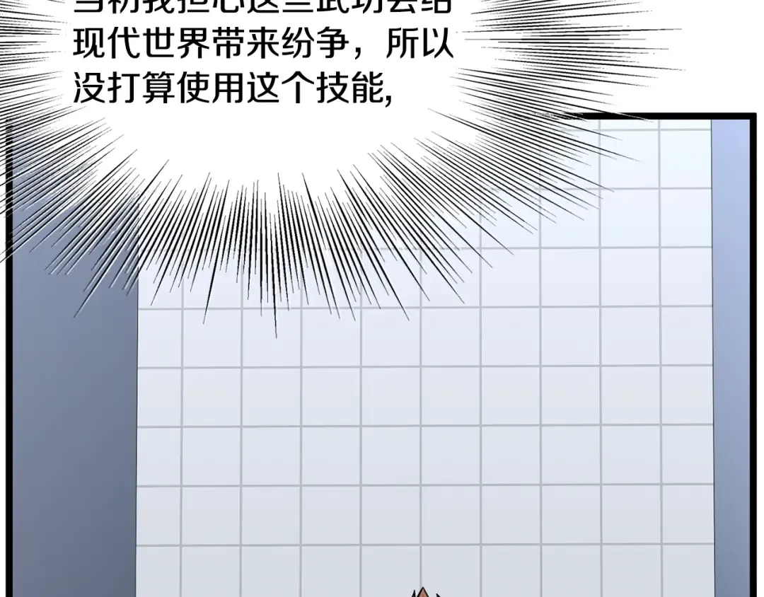 第197话 我能让你们变强 第185页