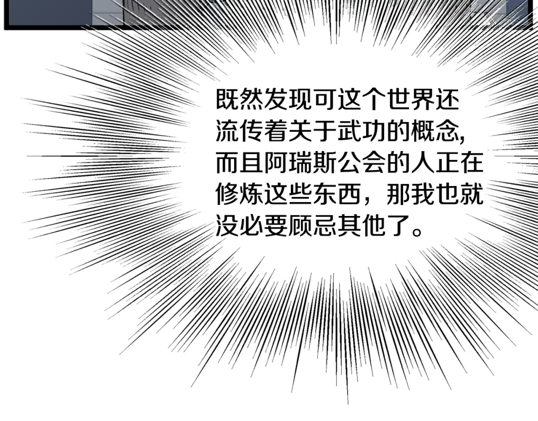 第197话 我能让你们变强 第187页