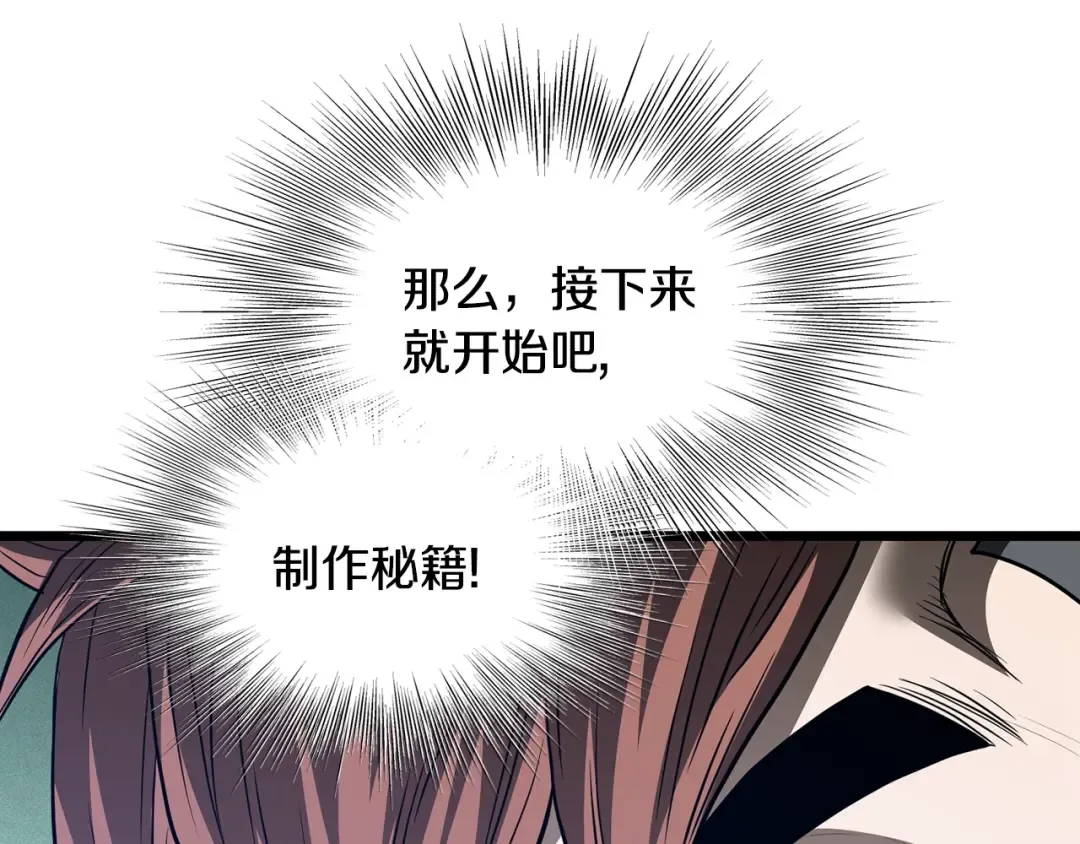 第197话 我能让你们变强 第188页