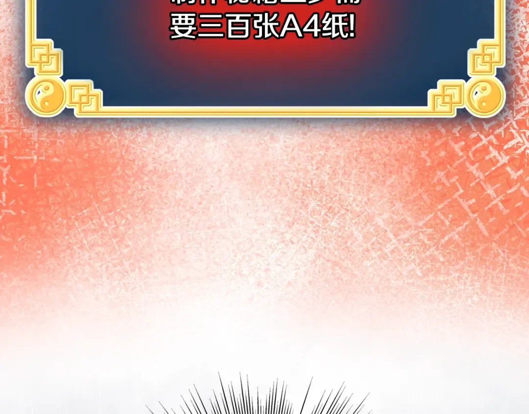 第197话 我能让你们变强 第195页