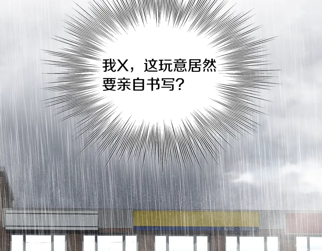 第197话 我能让你们变强 第196页