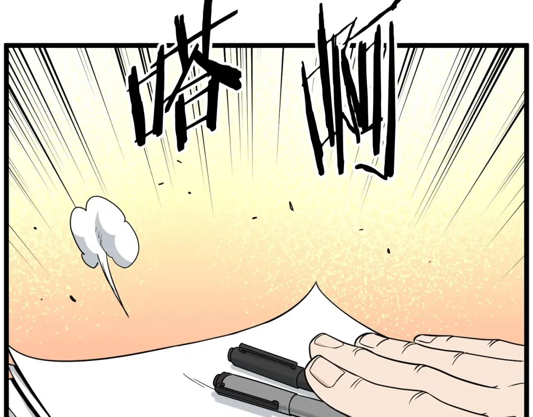 第197话 我能让你们变强 第199页