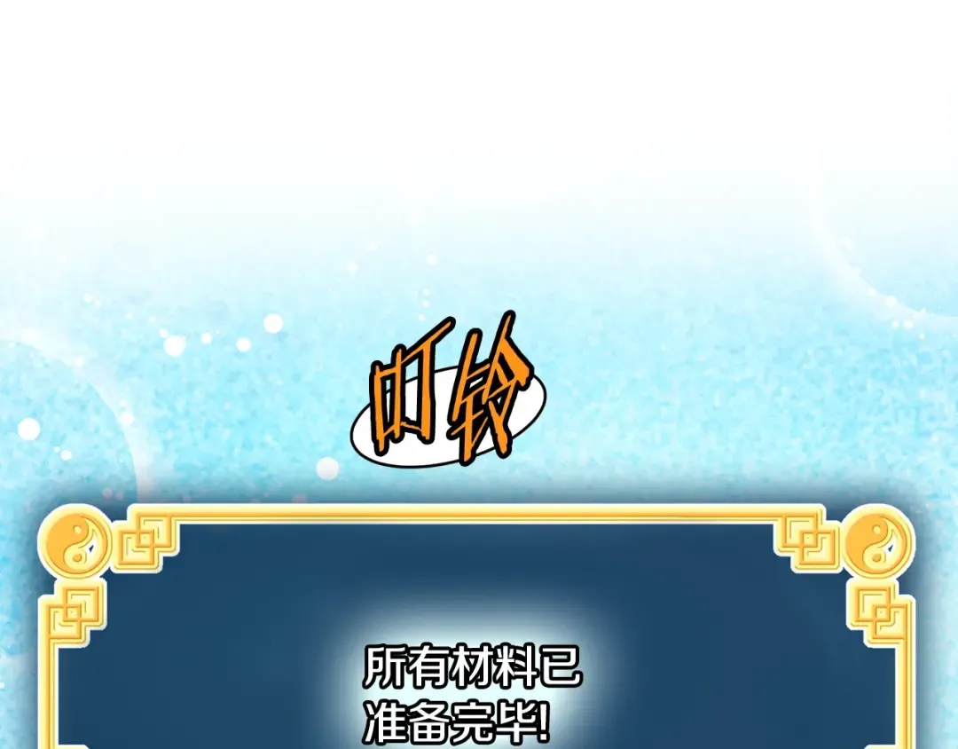 第197话 我能让你们变强 第201页