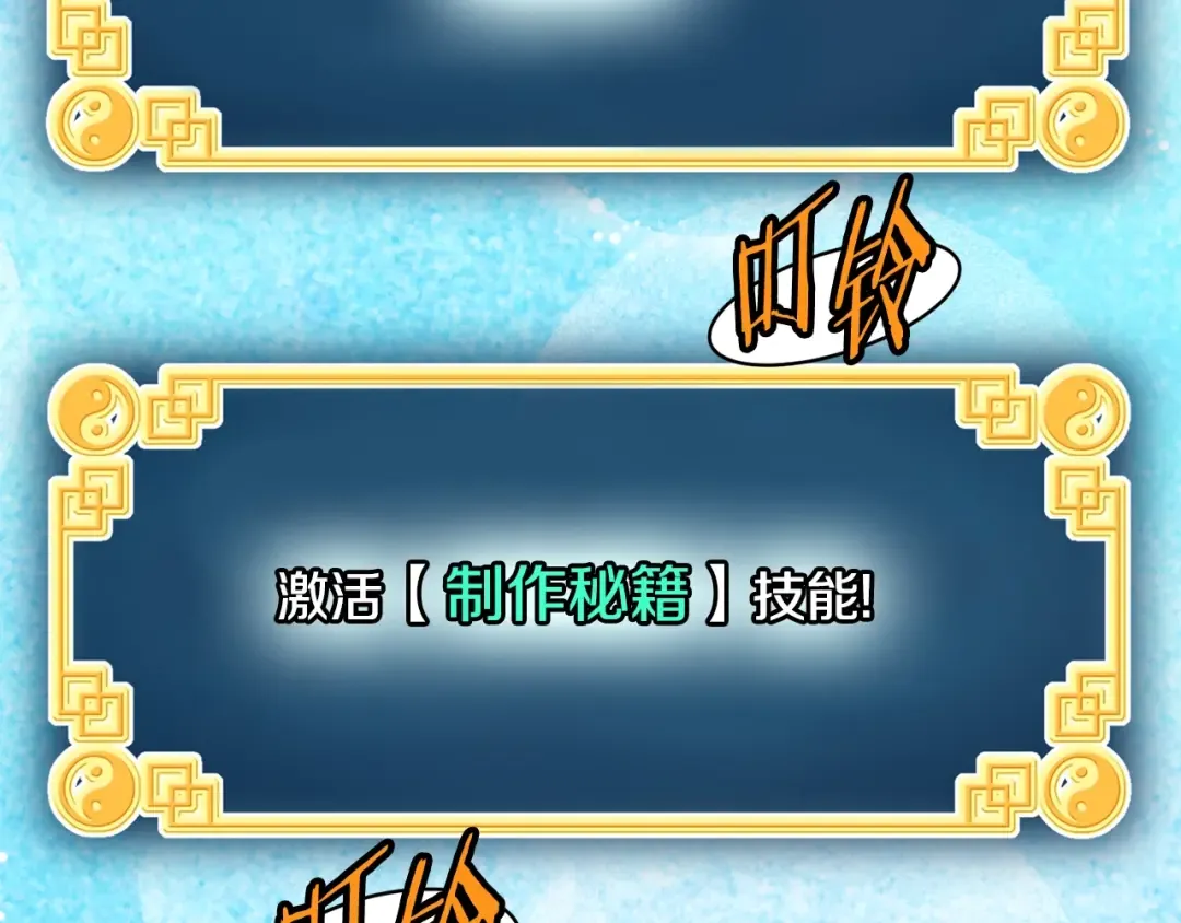第197话 我能让你们变强 第202页
