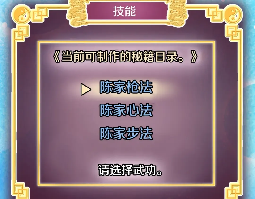 第197话 我能让你们变强 第204页