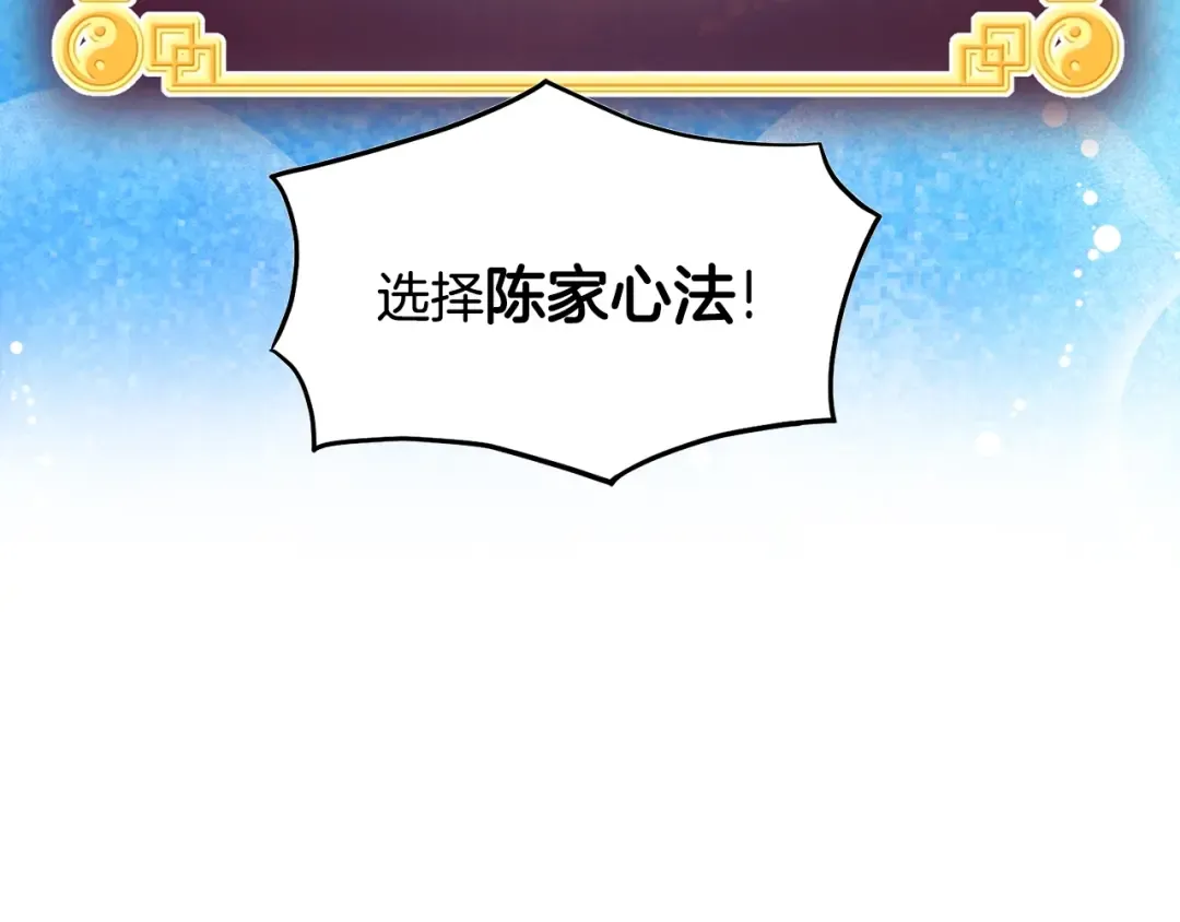 第197话 我能让你们变强 第205页