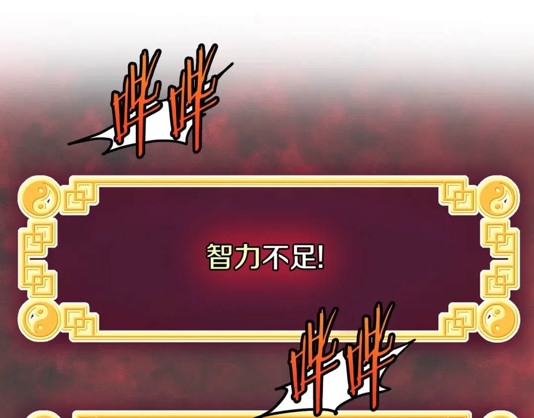 第197话 我能让你们变强 第209页